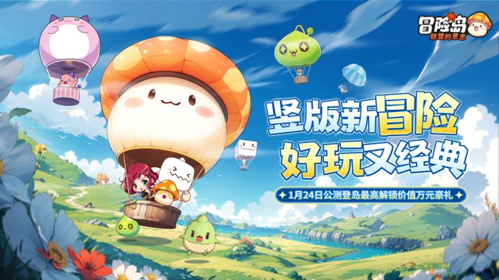 《冒险岛：联盟的意志》预下载今日开启！截图