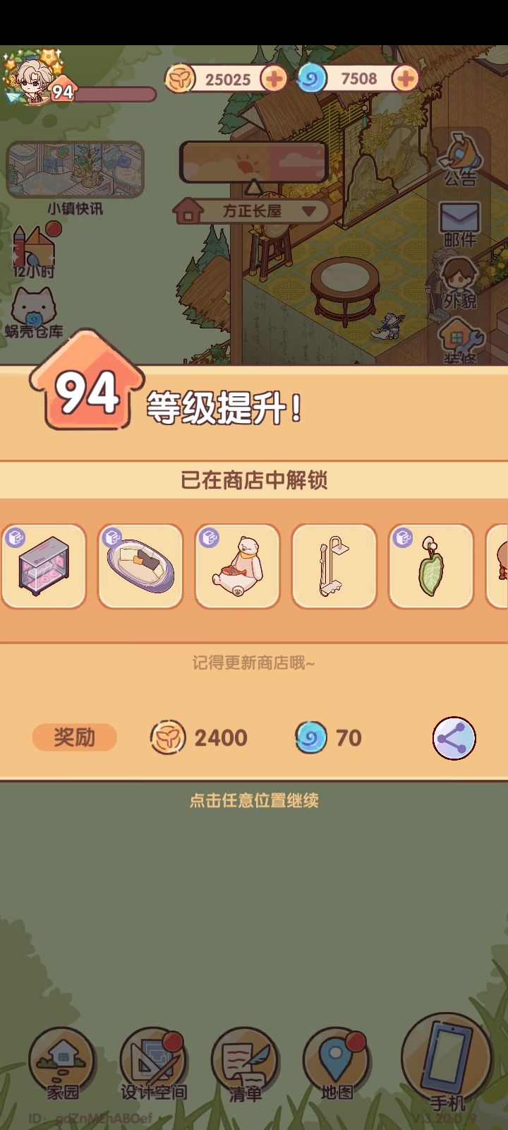 36天游戏进度一览 1