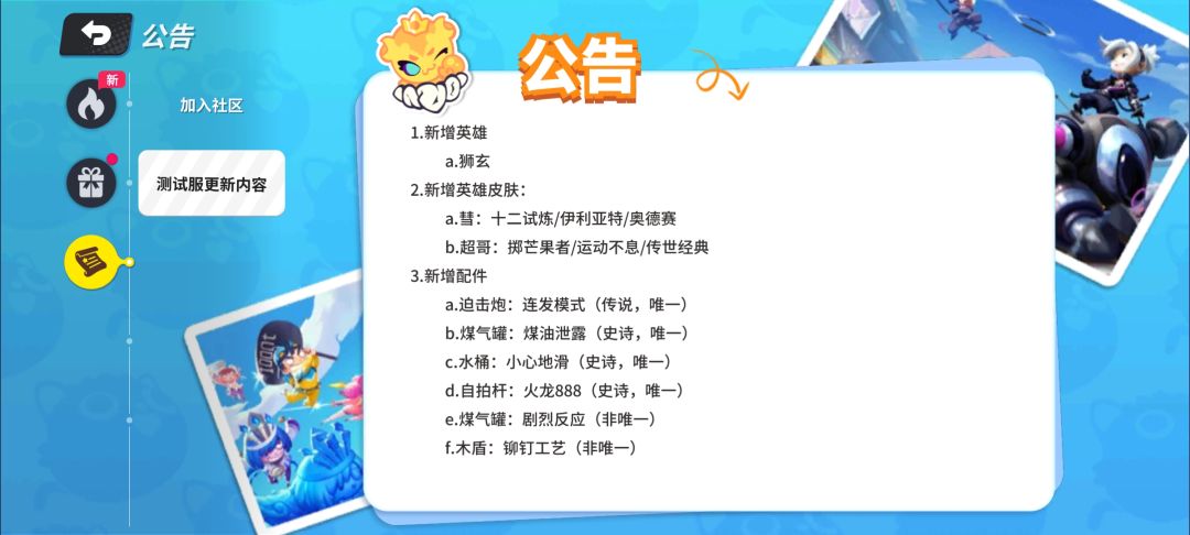 公告 1