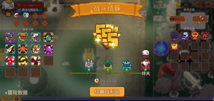 打卡!我的猎魔之路!截图