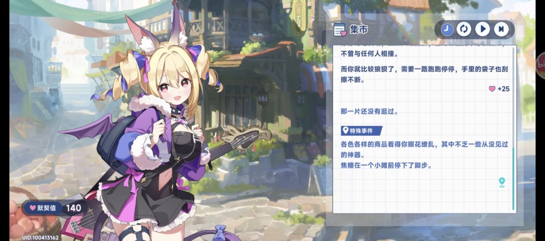 角色特殊回忆攻略 2