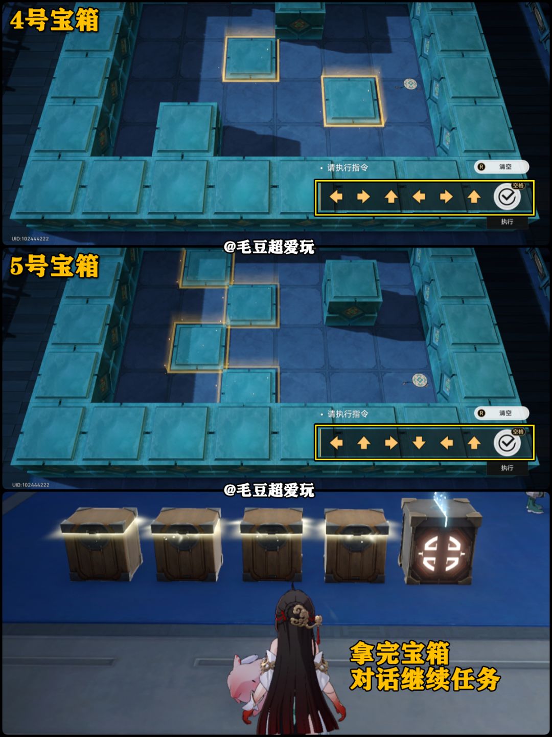 【V2.5攻略】竞锋舰-寻圣15个宝箱全收集 3