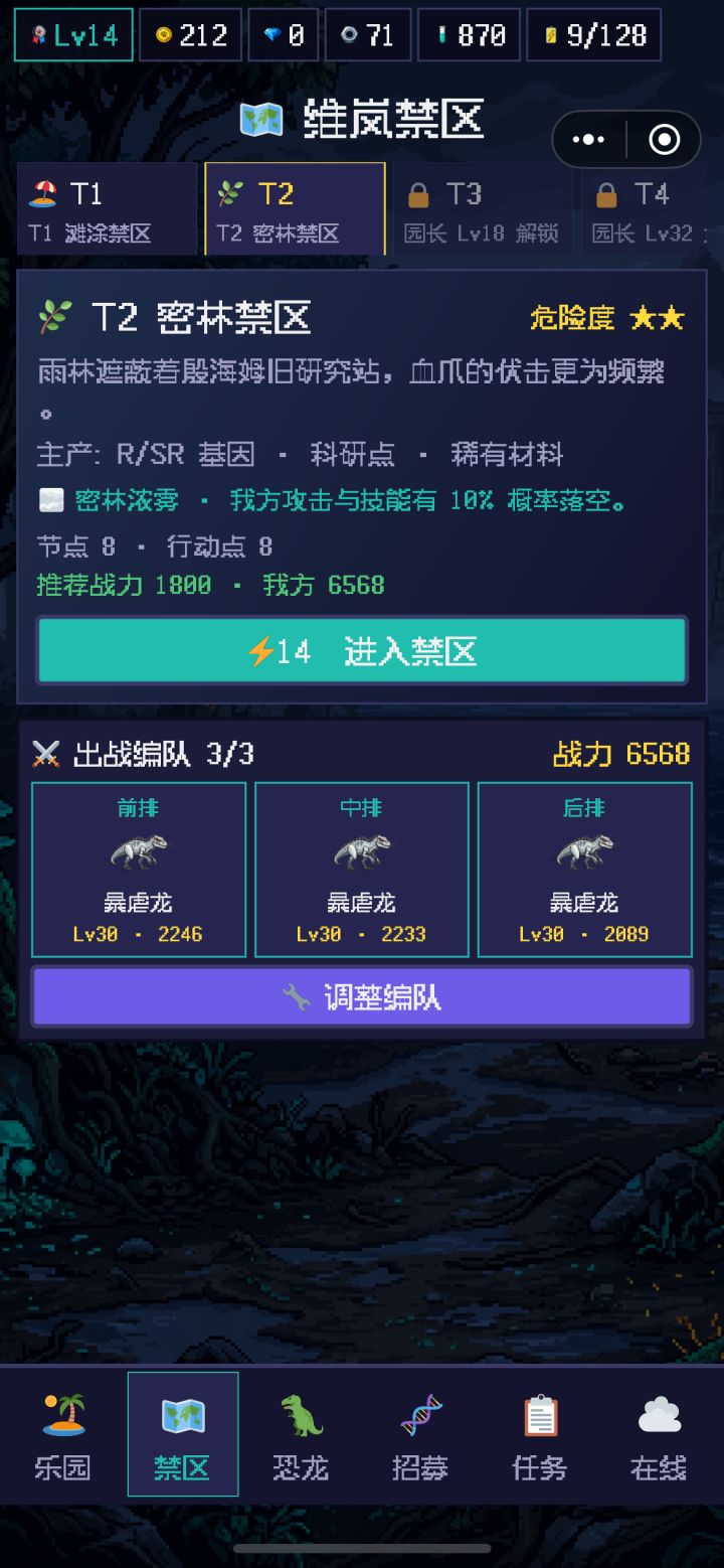 暴虐龙应该就是能整到的最好了 但我看那个修复公告的图片里还有别的 靠那个每天给的免费十连不知道要刷到什么时候截图
