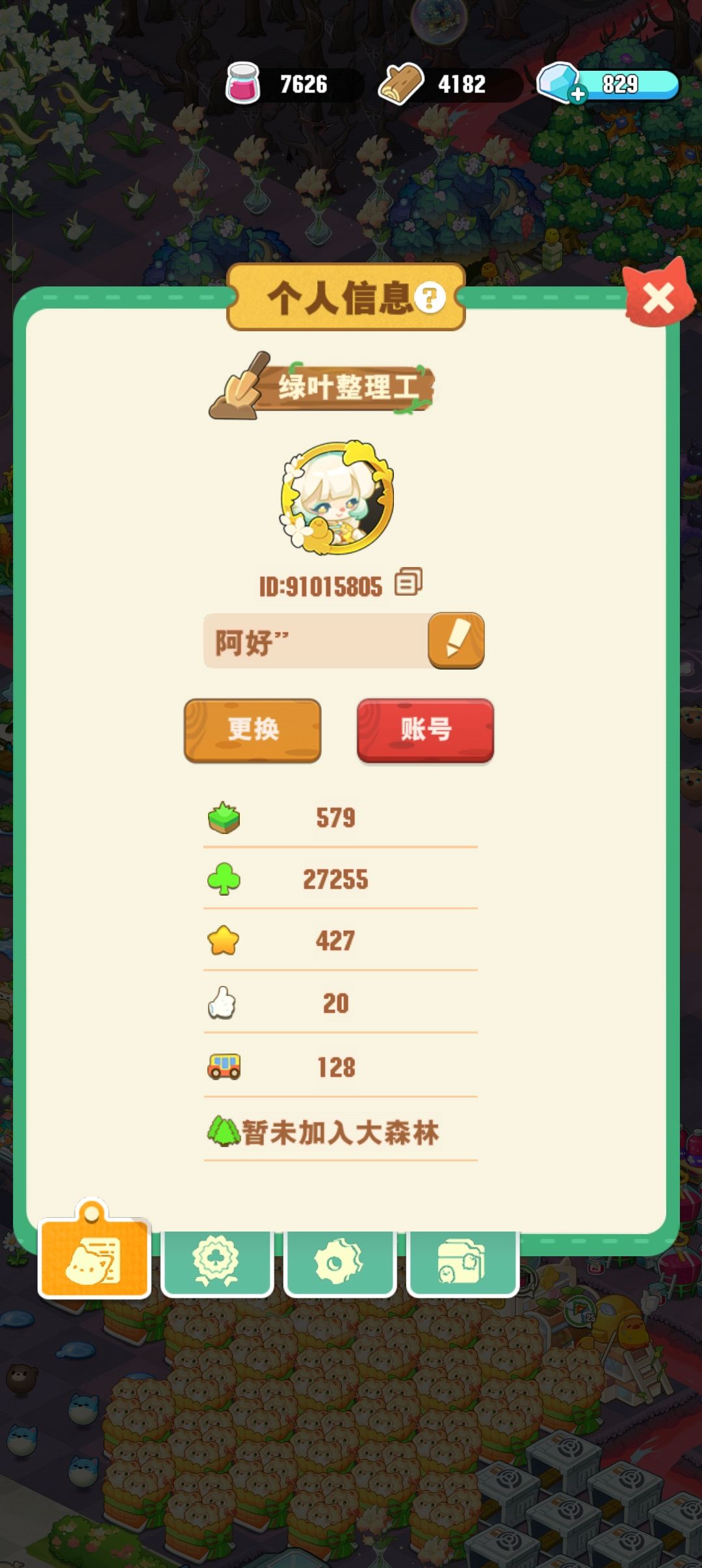 大森林 1
