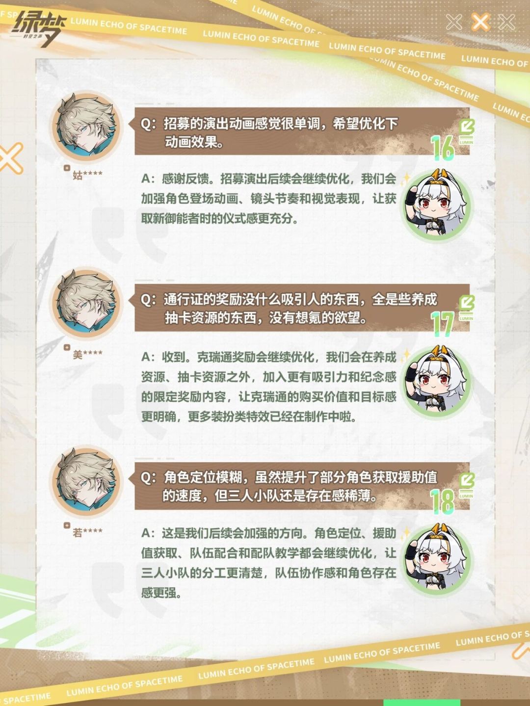 焕梦测试制作组答疑公开!卡池保底降至60抽 3