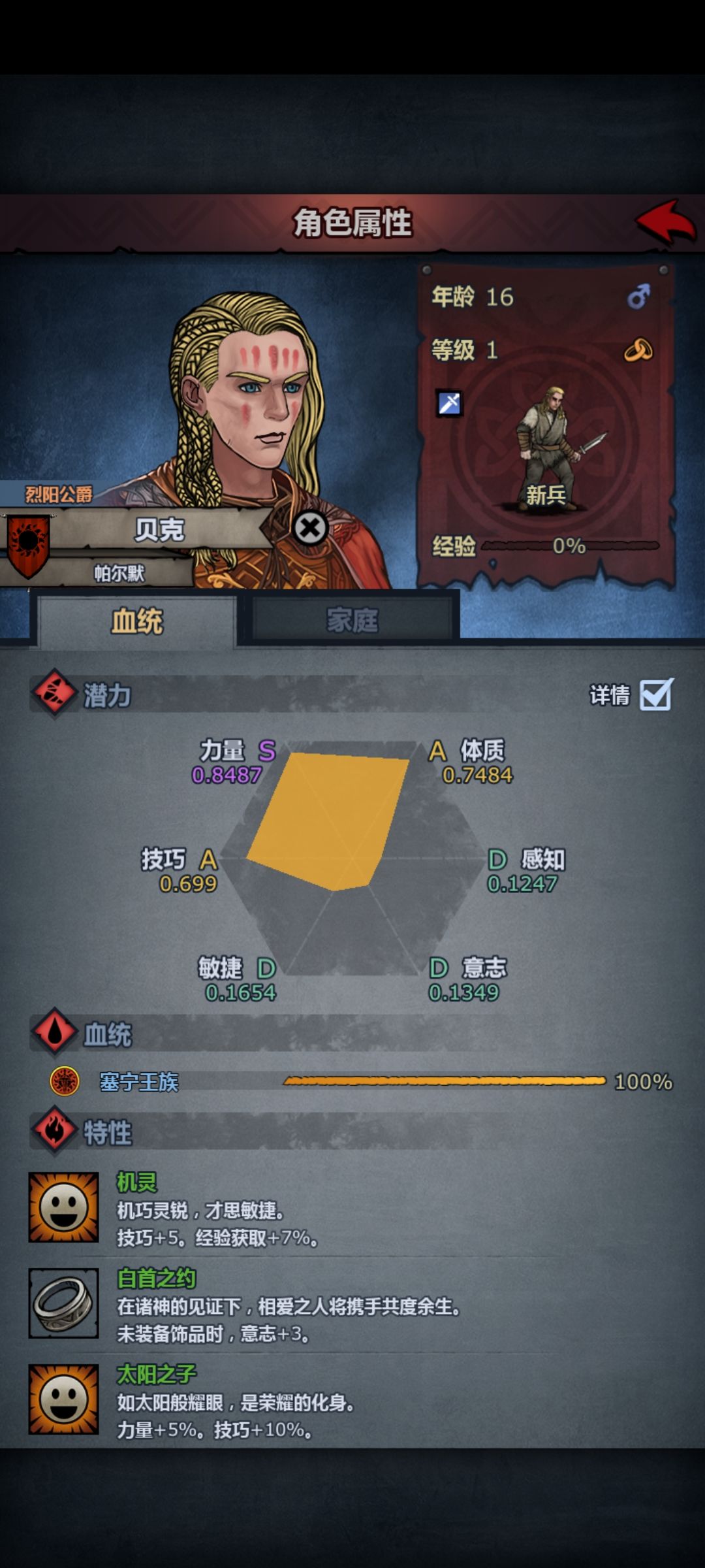 混血太难了 4