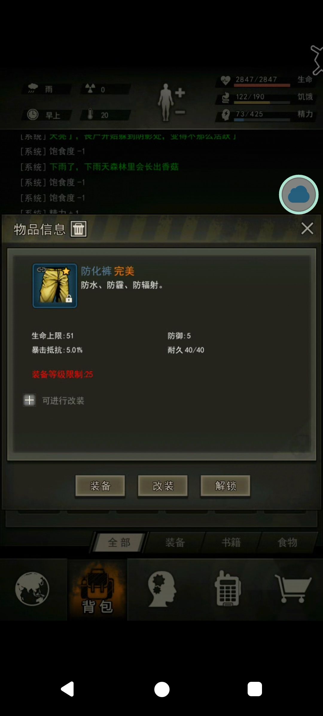 快哉快哉 2