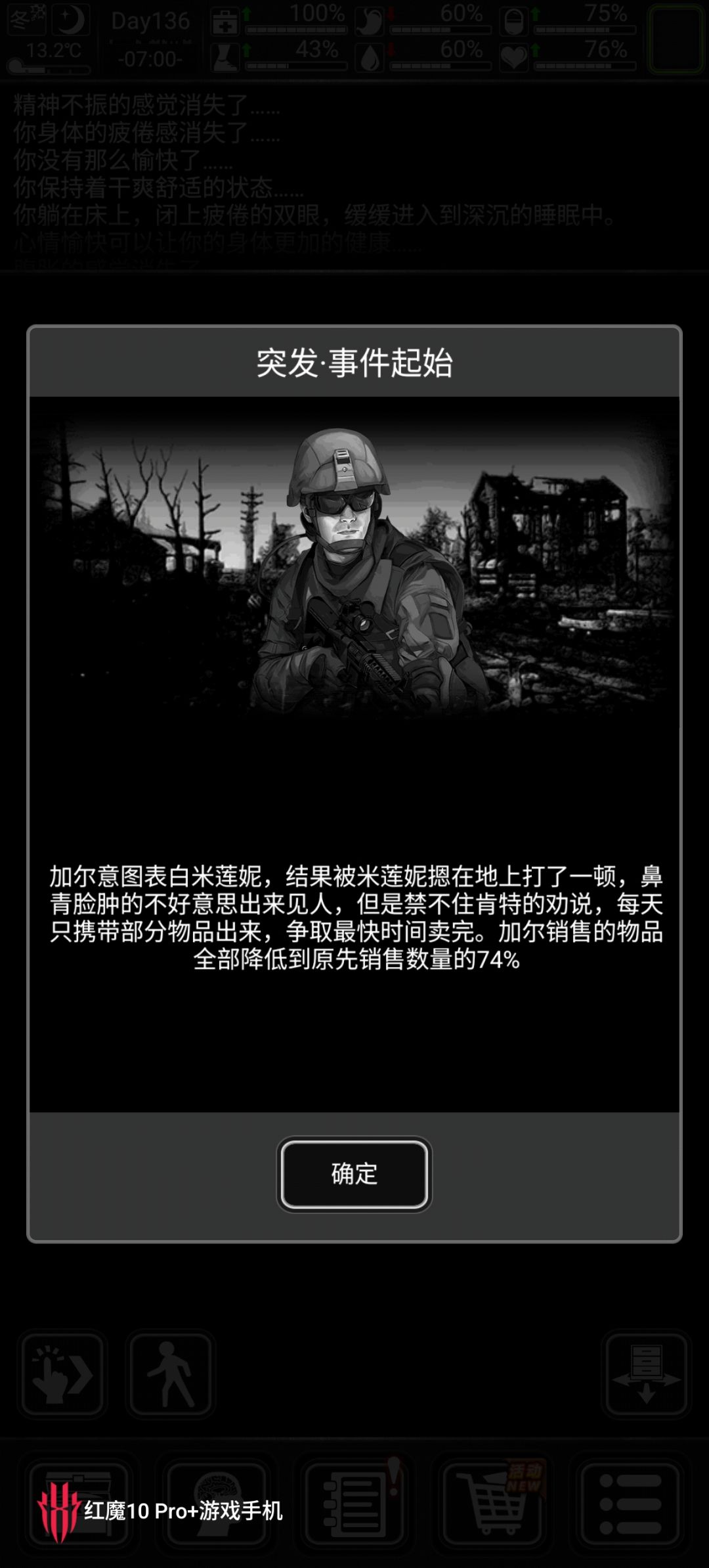 加尔挨揍了 1