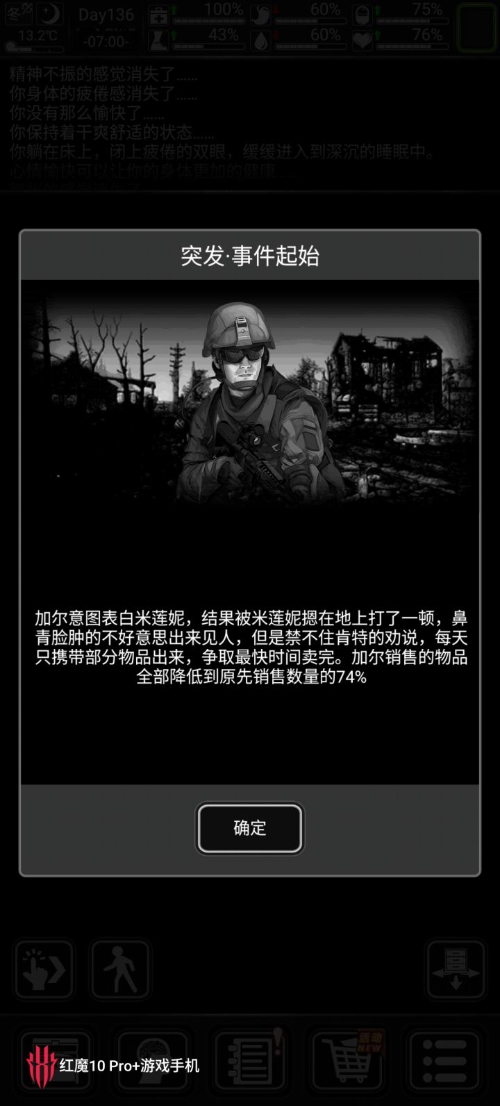 加尔挨揍了截图