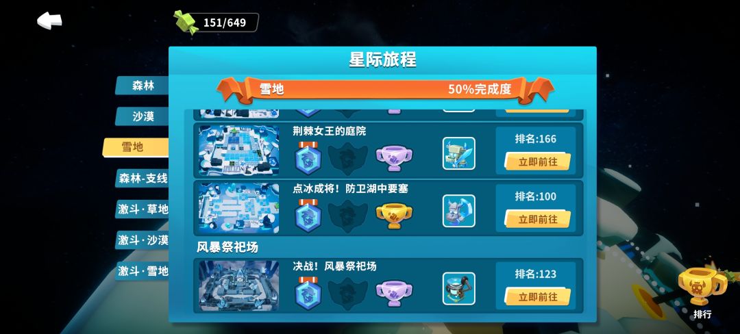 昨天难度没下降,我打到3-8倒数第二关,今天已通关 1