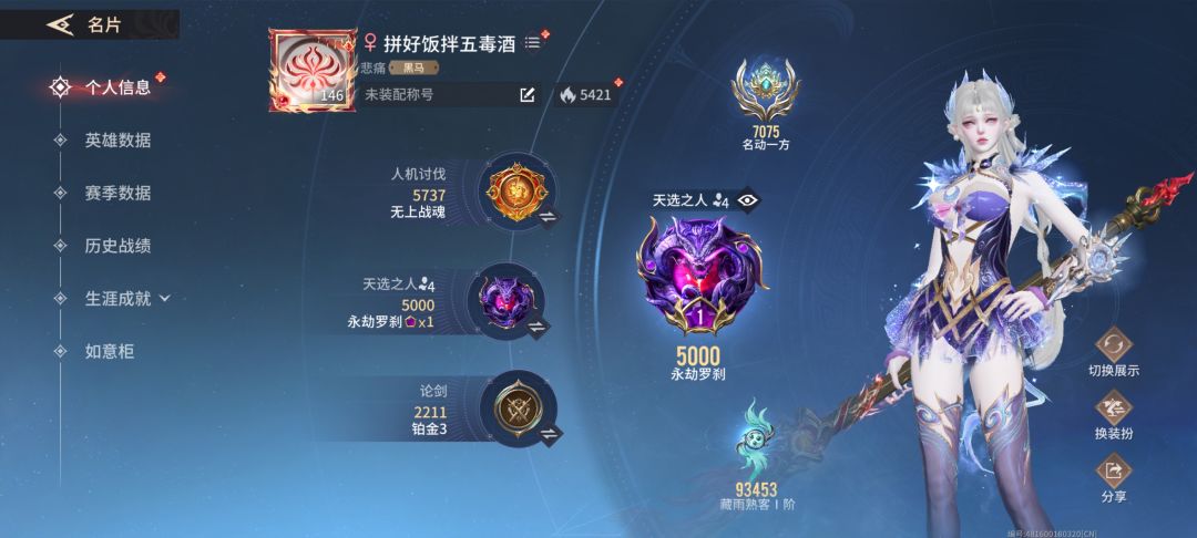 一天怒刷两个满级熟练度 3