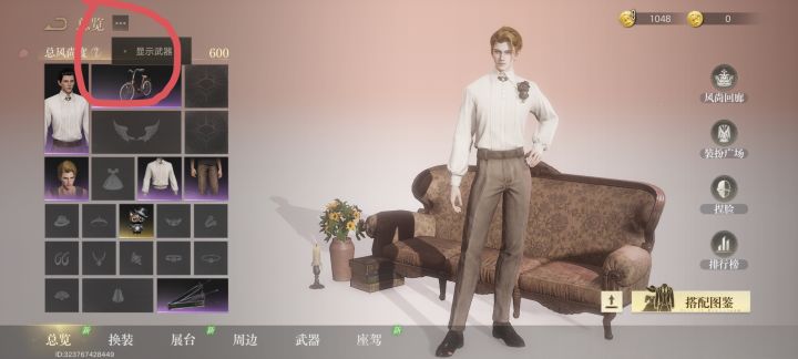 这里可以隐藏武器截图
