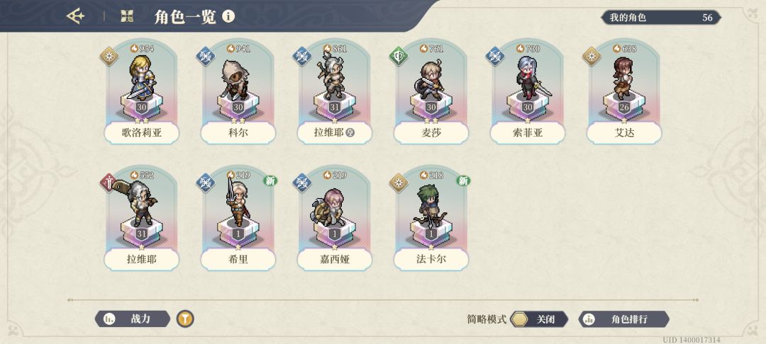 问一下要不要开新号 1