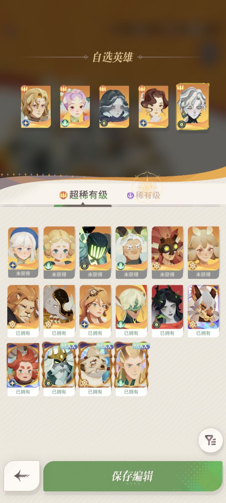 心愿单求助截图
