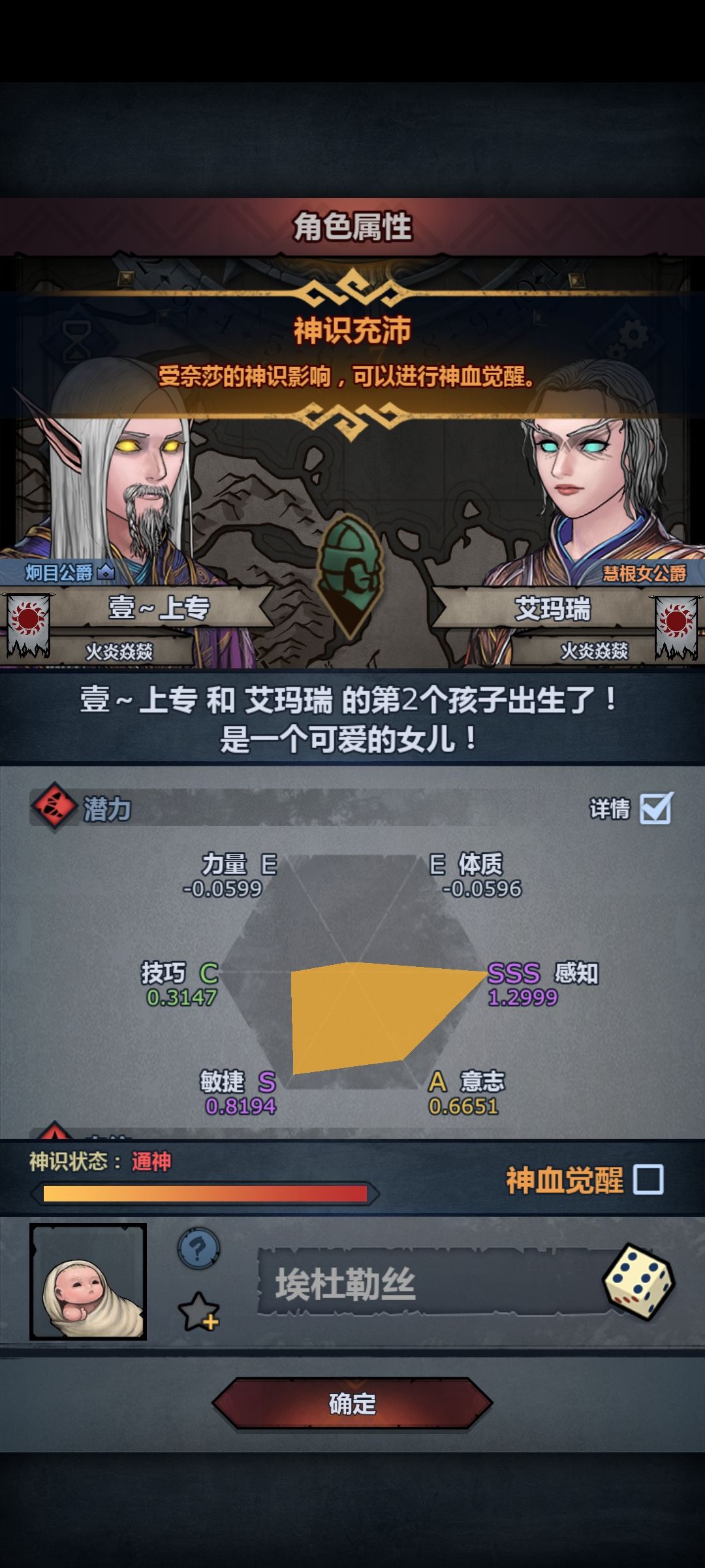 精灵神子搞什么好呀? 1