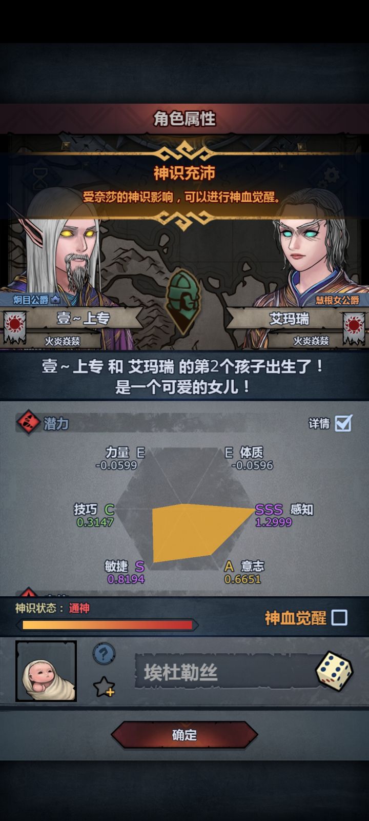 精灵神子搞什么好呀?截图