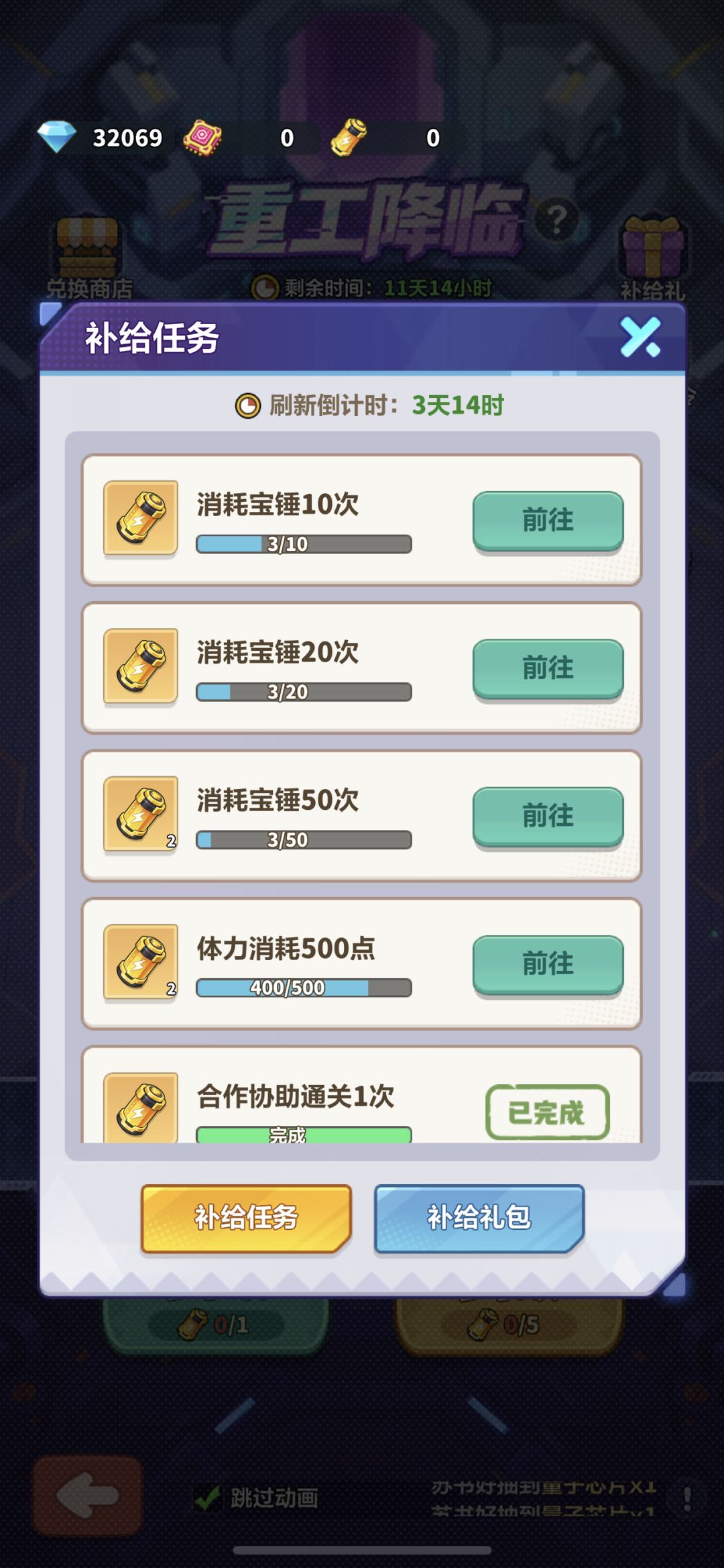 强袭皮肤别盲目冲!1材料1600钻! 4