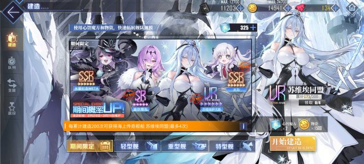 又要吃井了截图