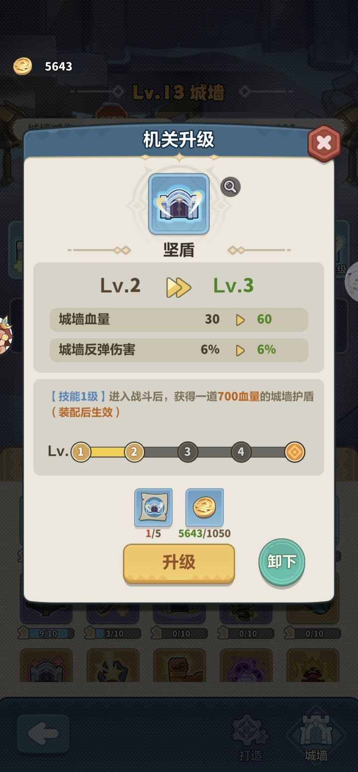 包租婆为何城墙护盾离奇失踪？？截图