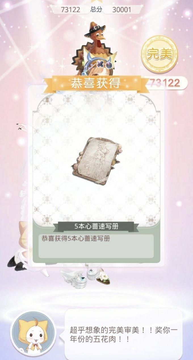 奇迹暖暖七月获得服装搭配2截图