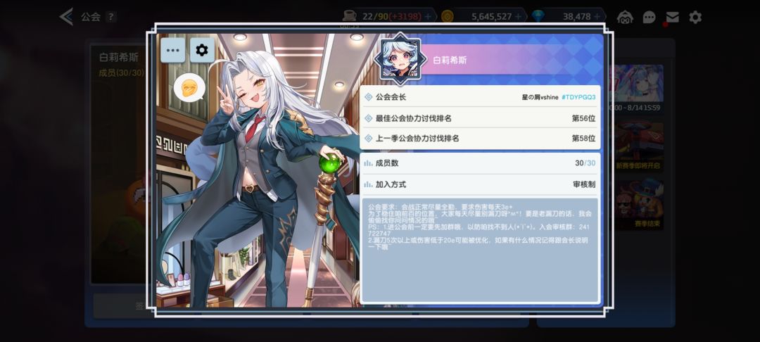官服30公会与50±公会各招一 2