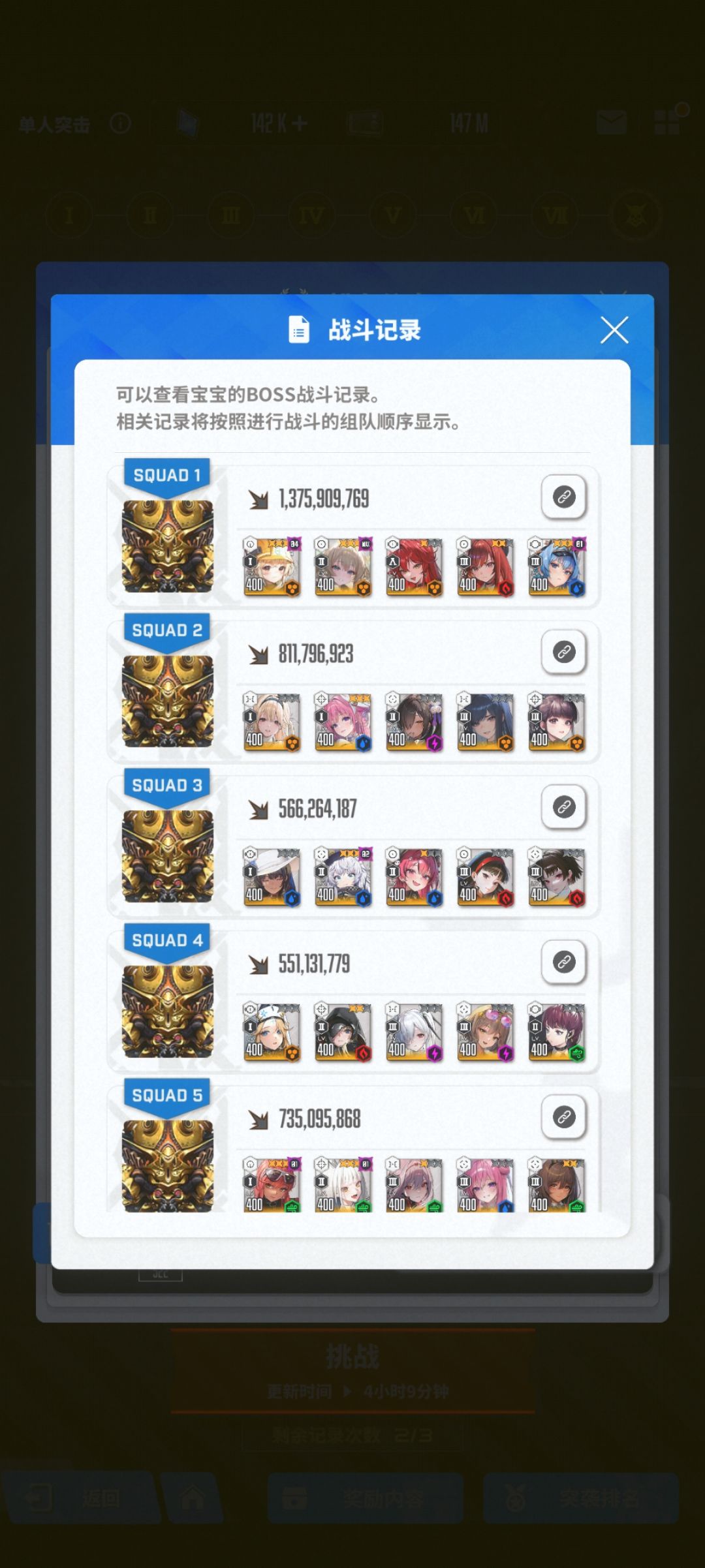 「单人突击#16」黄金克拉肯配队留痕 3