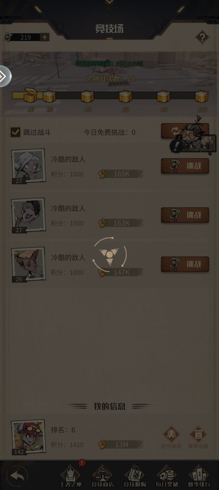 能不能好好优化一下，天天转圈截图