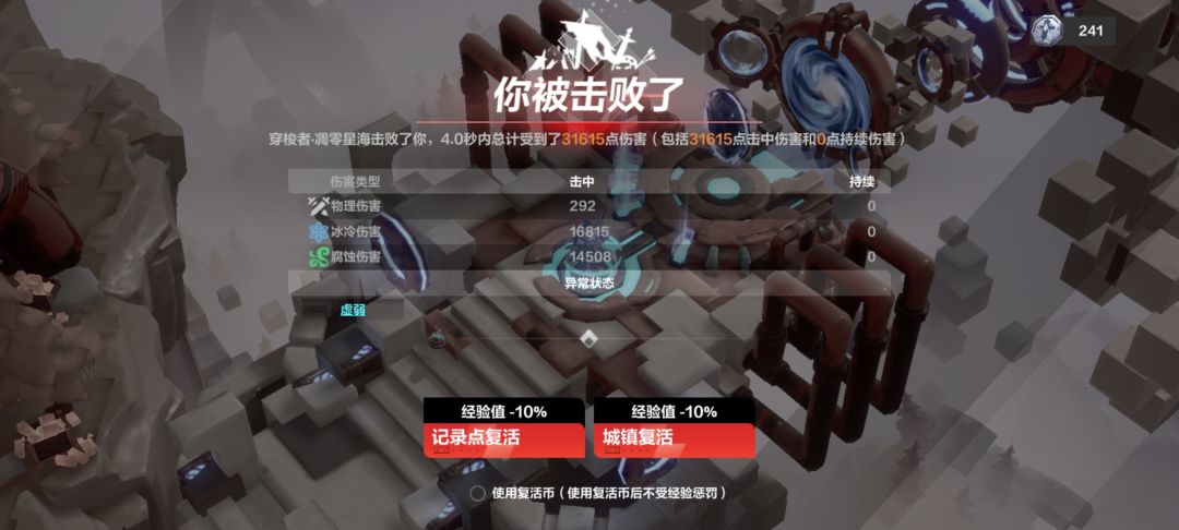 太危险啦,敌人杀到主城来啦! 2