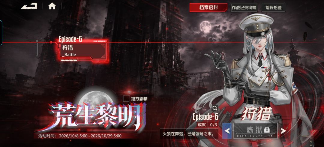 额 怎不能直接打炼狱 1