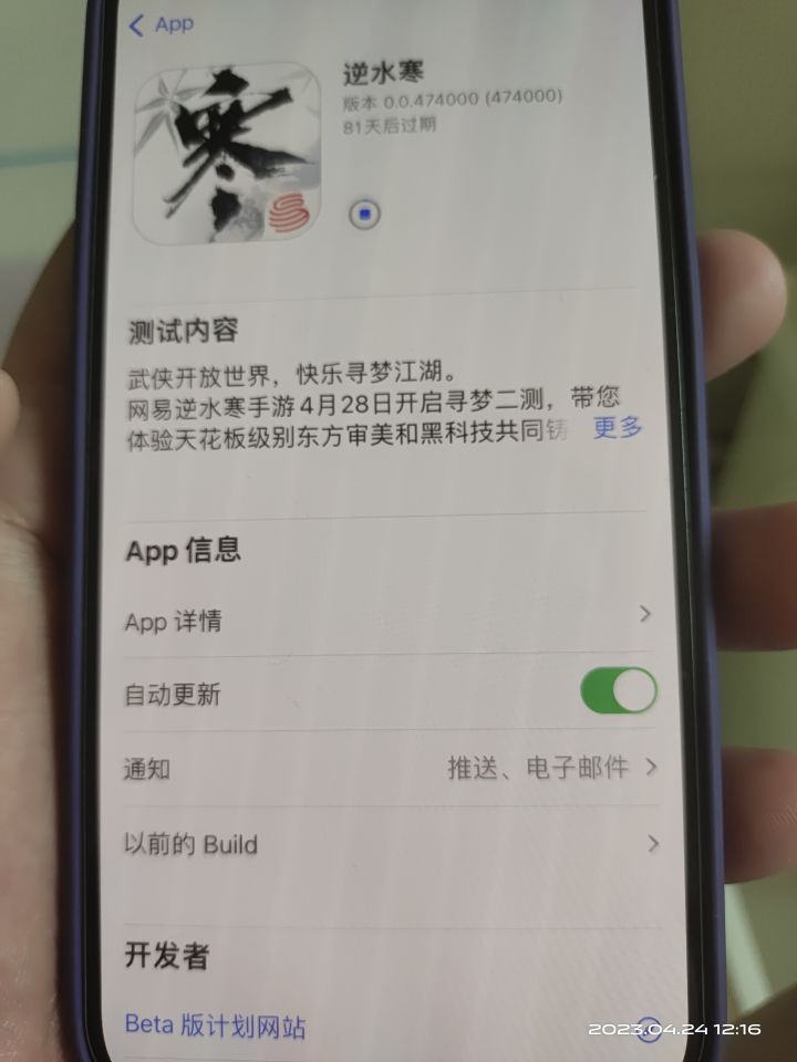 苹果的中了安卓的没中，激活码还有后续吗，一次性全发完了吗？？截图