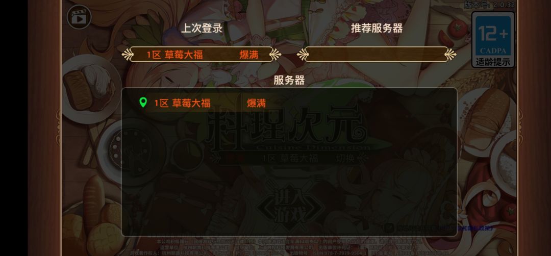 散了吧各位,服务器满了 1