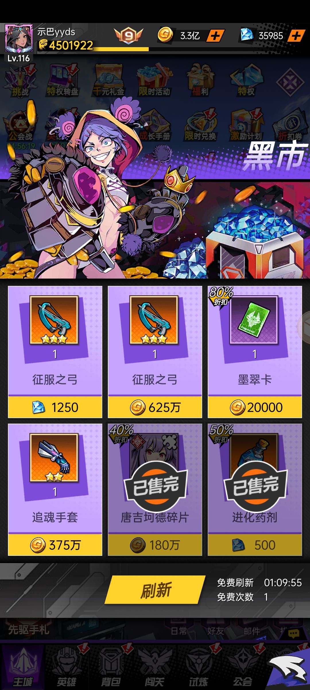 萌新攻略 2
