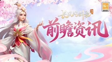 活动预告丨百炼余灵活动来袭，助力器灵养成，加速灵犀成型