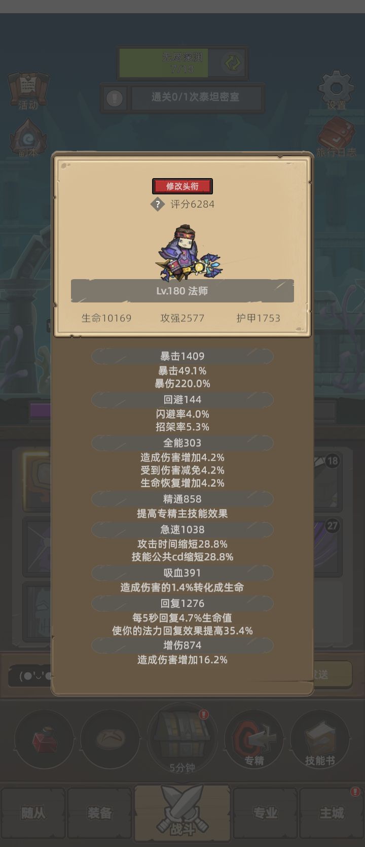 我的幻化日记 1