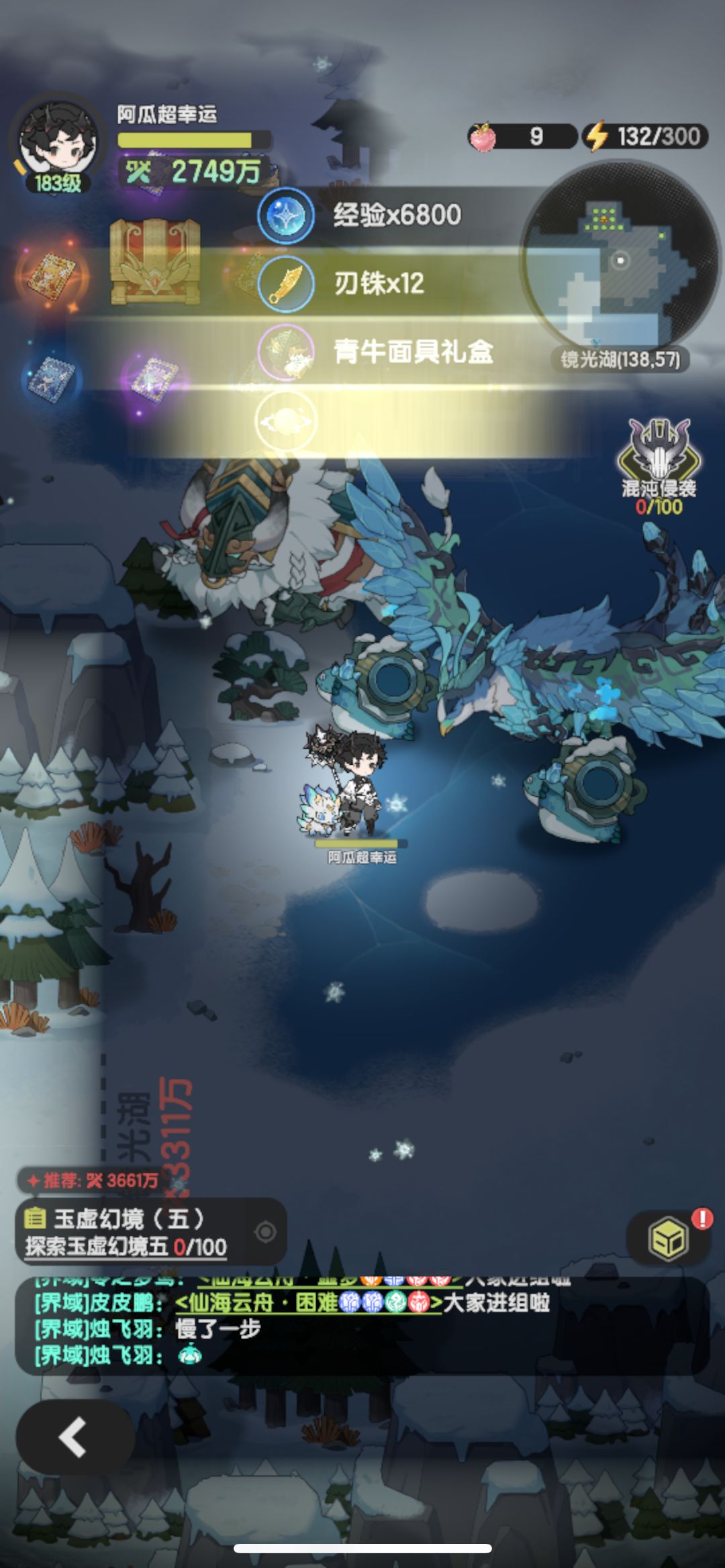 贤者,通天塔3311万镜光湖! 1