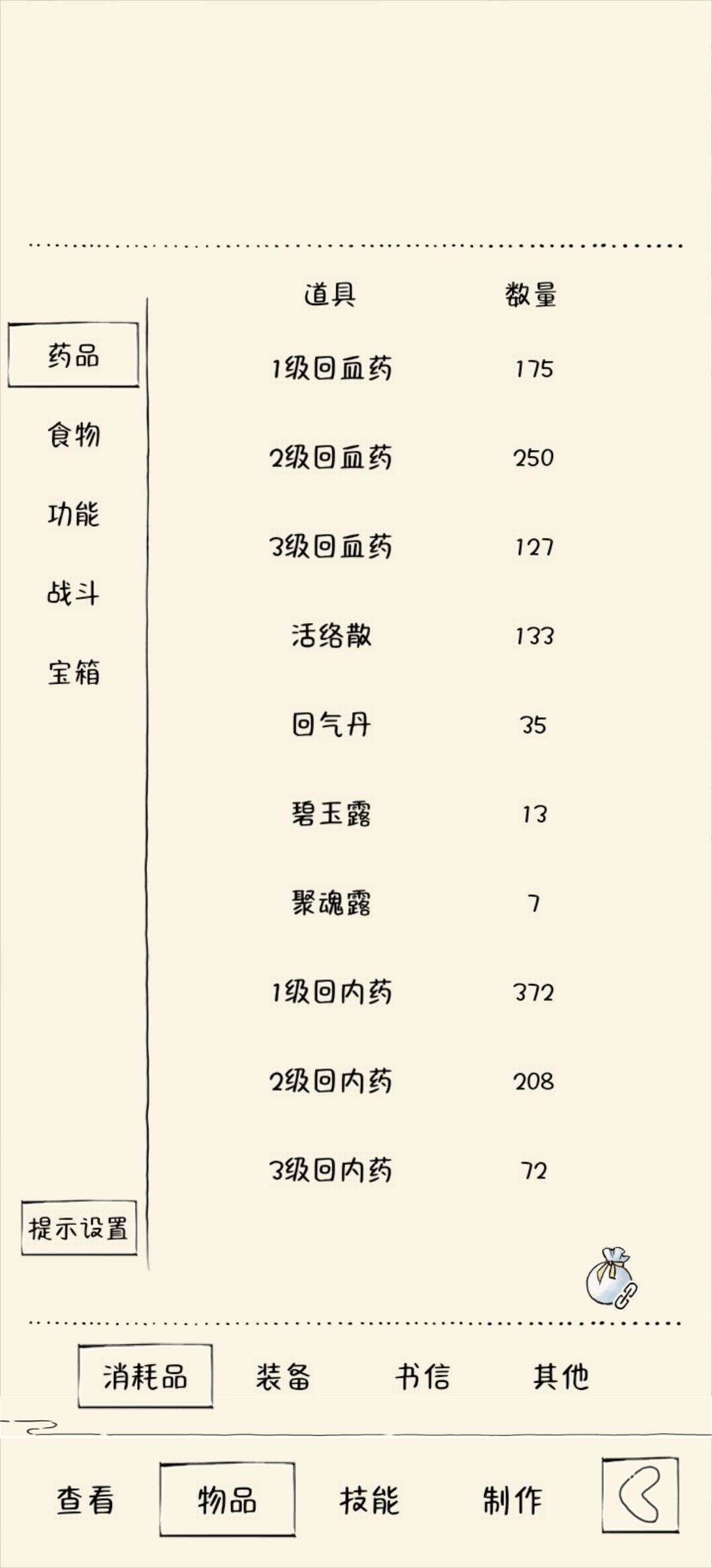 未轮炉萌新福地计划 3