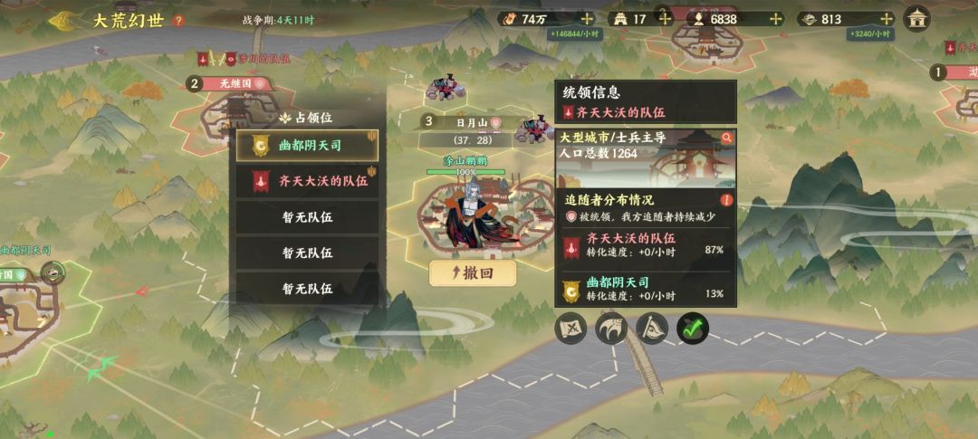 大荒幻世游戏攻略 10