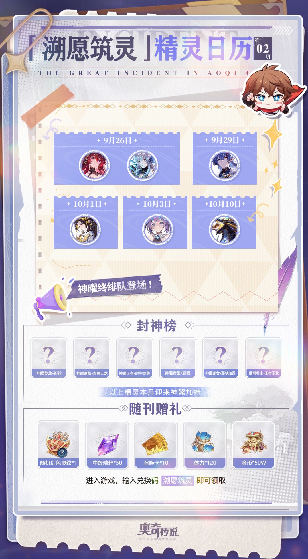 // 小诺情报站 VOL.032 3