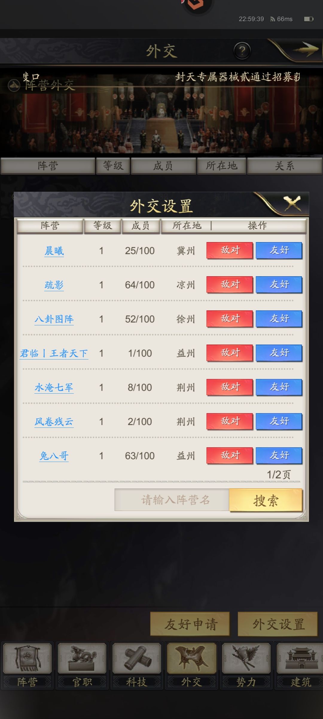 神将三国—六雄纷争剧本第一天 3