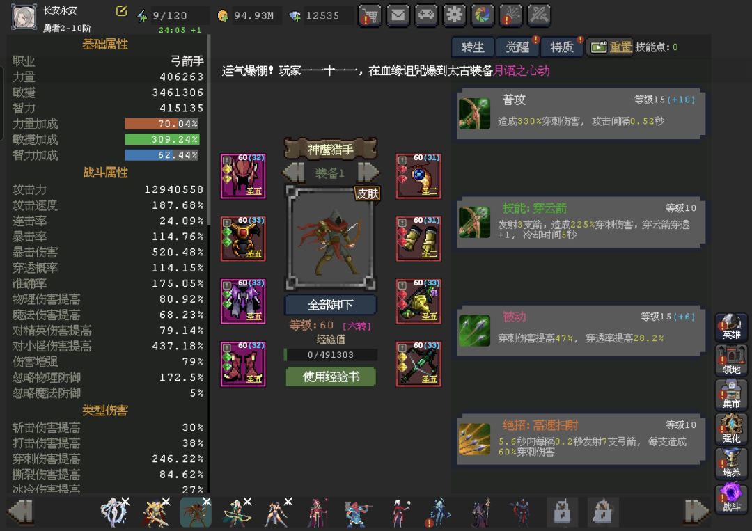 需要换装不? 2