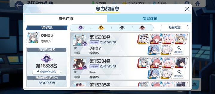 好日子结束了截图