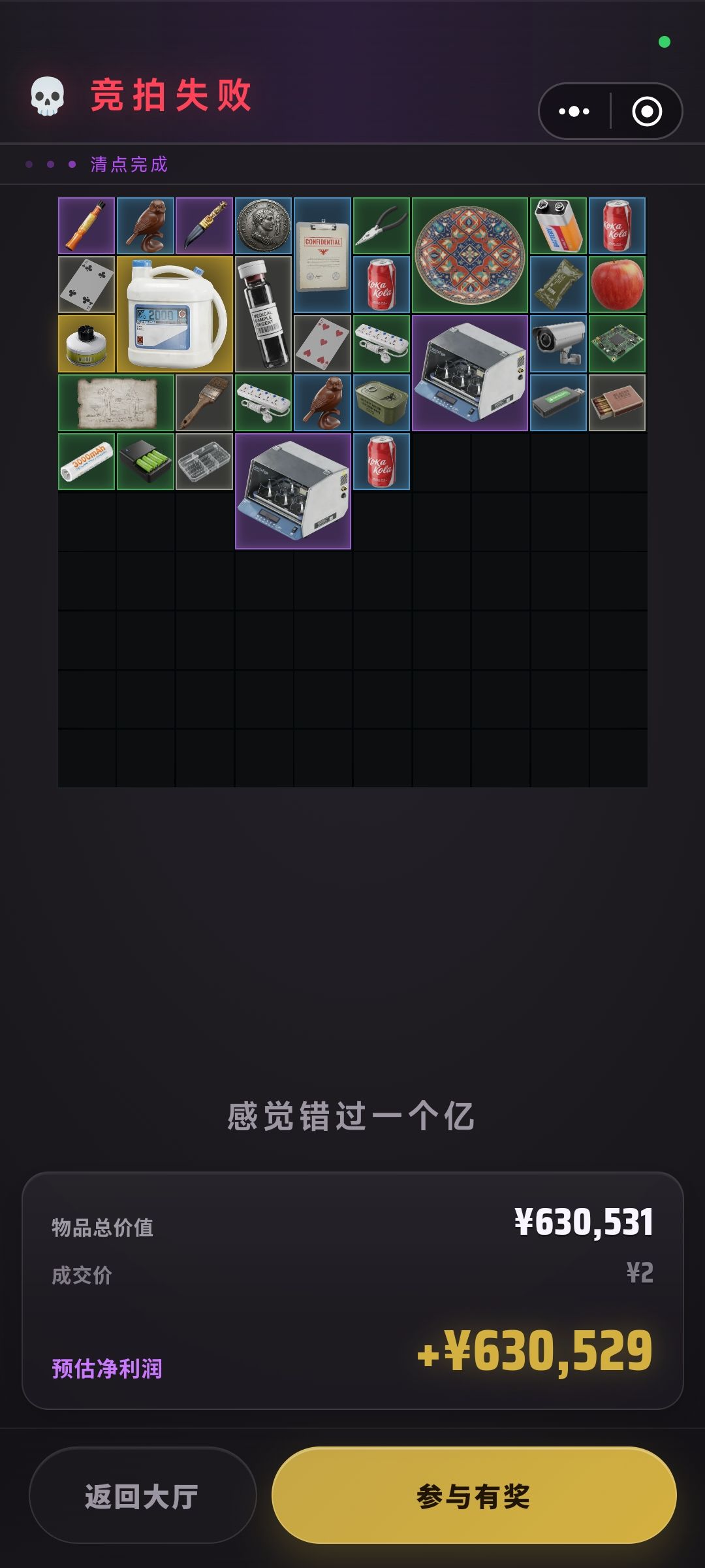 有bug或者挂 1