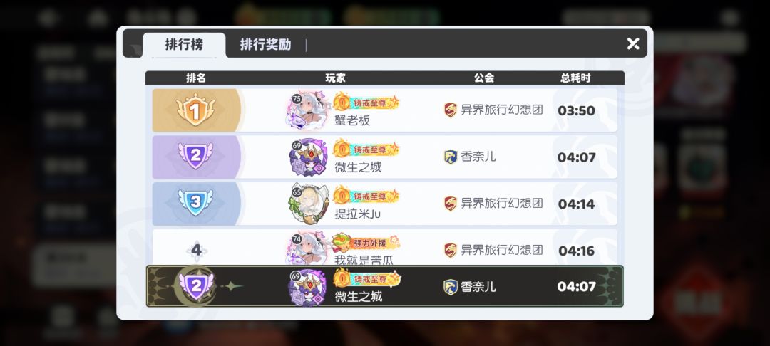 这期角斗场微氪里应该没有比我更快的吧 1