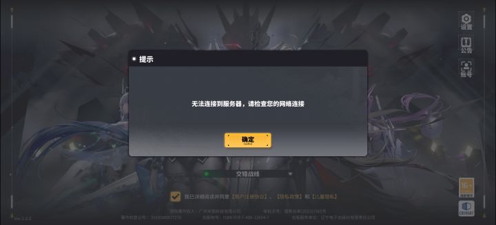 还是玩不了截图