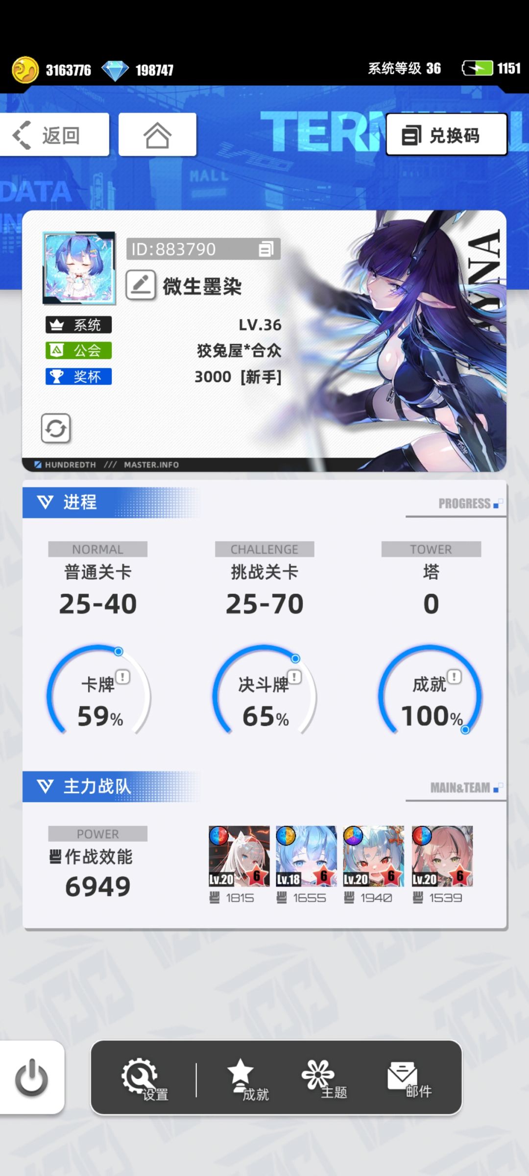 【我的百分之一】 1