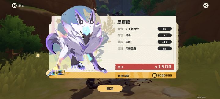 这次大量狼极度推荐截图