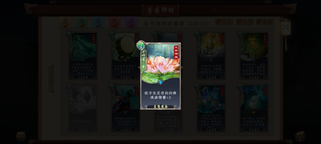 洛神+莲花🪷+天机楼=平推 2