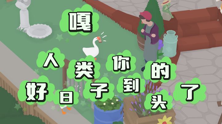 做一只优雅的“恶棍”，把自己的快乐建立在别人的痛苦上截图