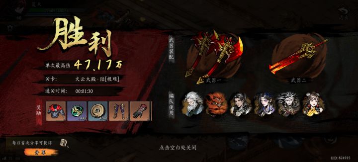打卡!我的日常闯关!截图