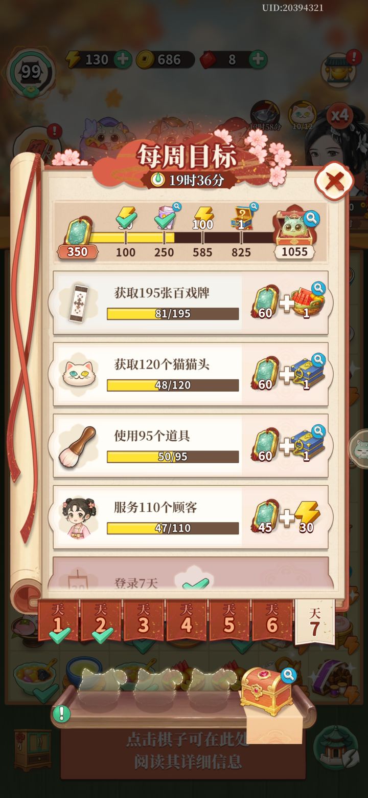 活动难度系数越来越大 开始我还能不花钱集齐 后来要花钱集齐 然后是花的钱越来越多还不一定能集齐 我现在干脆就集齐了 体力根本不经用 感觉没点几下呢就没有了 不停的花钱买体力买钻石 玩不了了 没法玩了 花了钱弃又舍不得弃 每天就签个到
[图片]截图